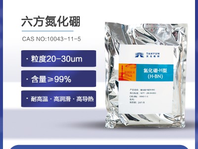 六方氮化硼高纯高温氮化硼1-4微米20-30微米粉末白石墨烯