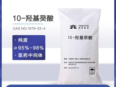厂家现货10-羟基癸酸 纯度95% | 1679-53-4