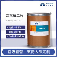 量大价优对苯醌二肟粉末高纯度98%含量工业硫化剂