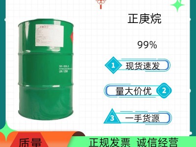 韩国SK进口正庚烷厂家批发价格