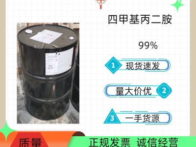 索尔维原装四甲基丙二胺国标99%桶装150kg/桶价格