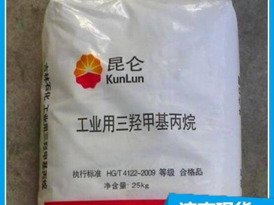 出售吉化三羟甲基丙烷现货出大量库存图3
