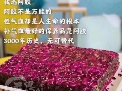 古法纯手工阿胶糕图2
