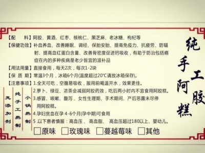 古法纯手工阿胶糕图4