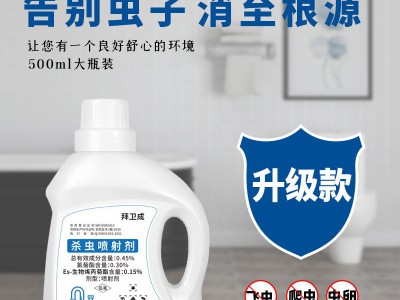 拜卫成 下水道管道杀虫剂家用除蛾蠓潮虫厕所卫生间灭蜈蚣药飞虫图2