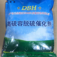 东狮牌DSH高硫容脱硫催化剂