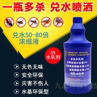 神网5%水乳剂蚊子苍蝇蟑螂杀虫喷雾剂浓缩液1000ml