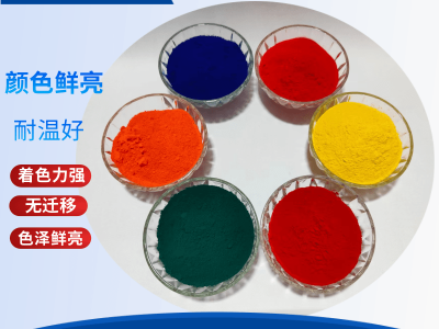 有机颜料金光红油漆涂料橡胶塑料制品着色图3