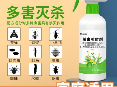 工厂批发 拜卫成喷射绿植多肉盆栽室内外除蚜虫土壤月季飞虫花卉图4
