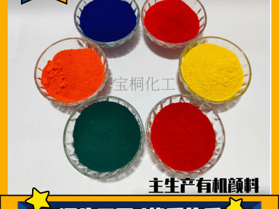 有机颜料酞青蓝BGS颜料P.B15:3铜酞青油墨涂料图3