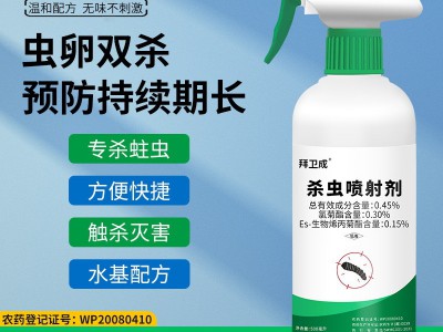 拜卫成杀虫剂实木家具幼虫粉蠹虫除虫家用除白蚁液体500ml