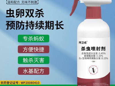 工厂批发拜卫成杀虫喷射剂杀飞蚁防治专用蚂蚁家用室内500ml