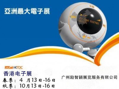 香港秋季电子展/2023年香港贸发局秋季电子展览会