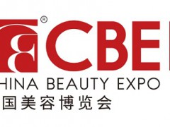 2024年上海美博会-2024年5月上海CBE美博会
