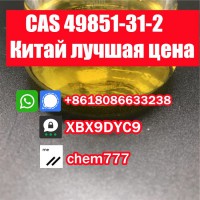 Заказ CAS 49851-31-2