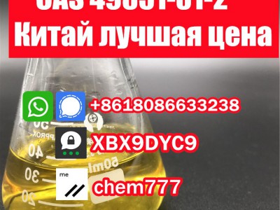 Russia рынок CAS 49851-31-2