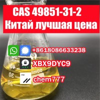 Russia рынок CAS 49851-31-2