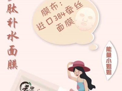 美思康宸气质姐姐系列面膜图4