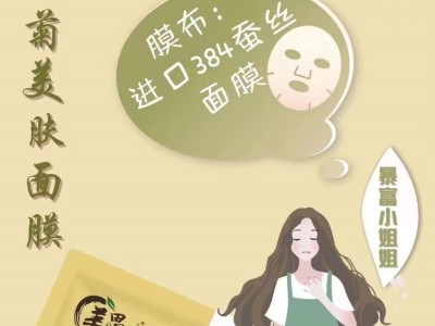 美思康宸气质姐姐系列面膜图2