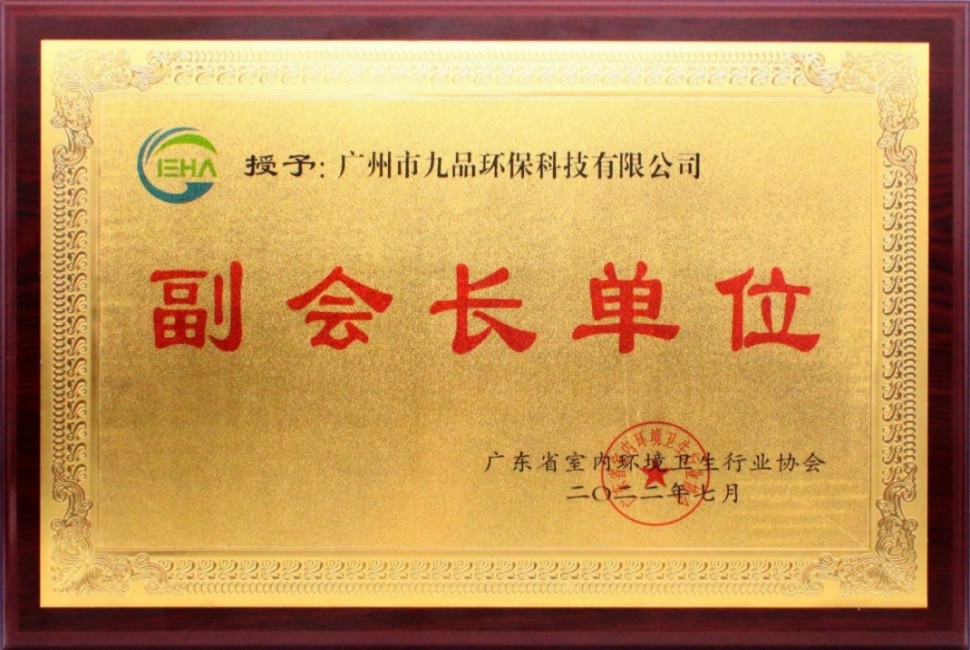 副会长单位