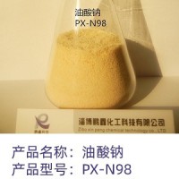油酸钠厂家 润滑乳化隔离制皂选矿捕收剂