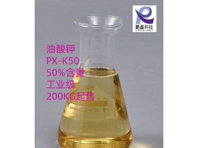 油酸钾厂家优势供应聚氨酯催化剂PX-K50