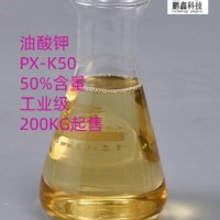 油酸钾厂家优势供应聚氨酯催化剂PX-K50