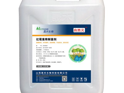 红霉素降解菌剂图2
