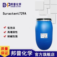 Suractent729A增溶剂 强碱体系增溶剂