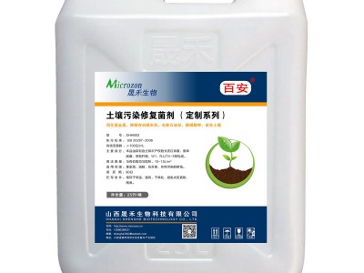 土壤污染修复菌剂（定制系列）图2