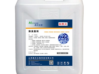 除臭菌剂图2