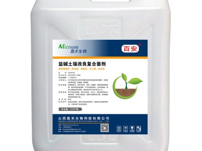 盐碱土壤改良复合菌剂图2