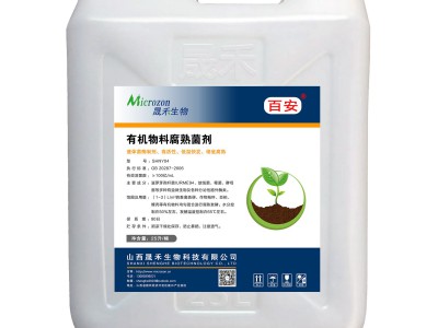 有机物料腐熟菌剂图2