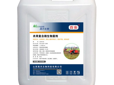 农用复合微生物菌剂图2