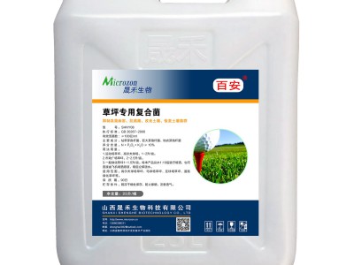 草坪专用复合菌图2