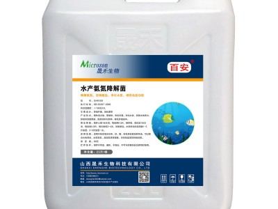水产养殖氨氮降解菌图2