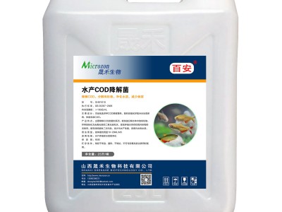 水产COD降解菌图2