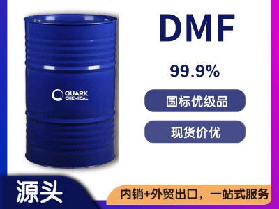 华鲁DMF  工业级N,N-二甲基甲酰胺厂家出口供应