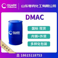骏化DMAC  国标工业级N,N-二甲基乙酰胺出口厂家