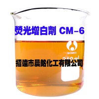 涂布用荧光增白剂CM-6