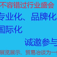 2024第14届中国(上海)国际玻璃钢展览会