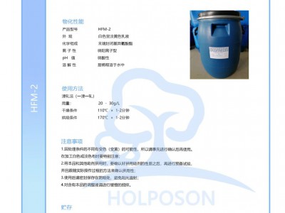 交联剂,,相溶性良好。加热处理时不会发生甲醛图3