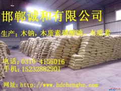 乌鲁木齐 木质素磺酸钠木钠 厂家木钙价格 木质素供应商