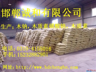 内蒙 木质素磺酸钠木钠价格 木钙厂家 木质素供应