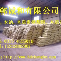 内蒙 木质素磺酸钠木钠价格 木钙厂家 木质素供应