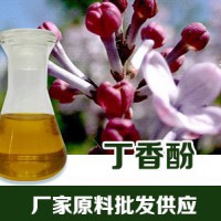 丁香酚cas97-53-0