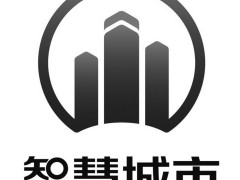 2023中国重庆国际智慧城市展览会