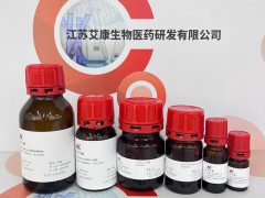 买试剂去哪个网站上［江苏艾康生物］供应化学试剂生化试剂等产品