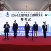 2024上海国际城市更新与建筑改造展