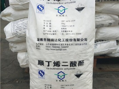 浙江生产纺织助剂使用优级顺酐  马来酸酐价格